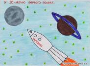 Другие миры. Рисунки о космосе