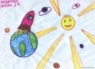 Наша Вселенная. Рисунки о космосе