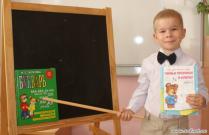 К школе готовы!