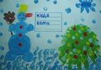 «Новогодний почтальон»