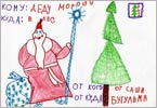 «Скоро Дед Мороз придет, нам подарки принесет!»