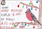 «Все ждут Нового года!»