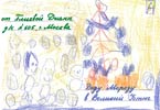 «По дороге к Новому году»