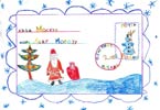 «Дед Мороз с подарками»