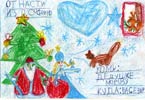 «С новым счастьем!»