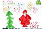 «Салют Деду Морозу»