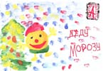 «Колобок спешит на елку»