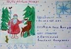 «Почта Дедушки Мороза»