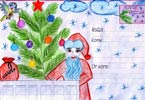 «Новогодняя почта»