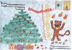 «Тигра и мандариновая елка»