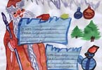 «Почта Деда Мороза»
