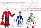 «Новогодний сюрприз»