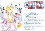 «Снегурушка»