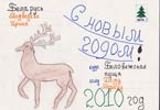 «Новогодний олень»