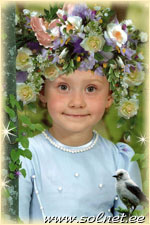 Алина; 4 года; Хабаровск