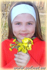 Кристина