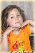 Алина