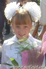 Алена