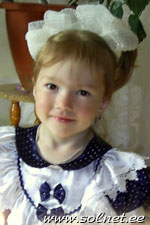 Полина