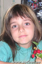 Кристина