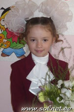 Лиза