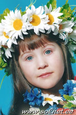Ксения