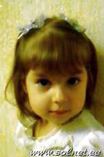 Алина