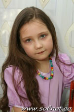 Алина