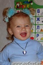 Кристюша