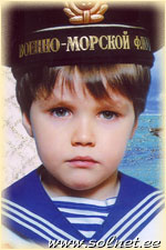 Никита ; 5 лет; Москва