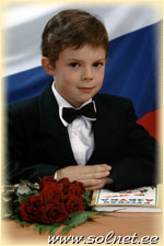 Павлик ; 7 лет; Москва