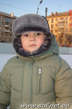 Артурик