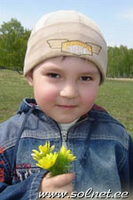 Артурик