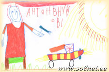 Автор рисунка: Антон Внуков; 5 лет; г. Ангарск Иркутской области