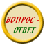 Анкета-опрос
