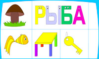 Развивающая игра Учимся читать