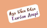 День славянской письменности 24 мая День славянской письменности 24 мая
