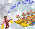 Стихи к году Обезьяны