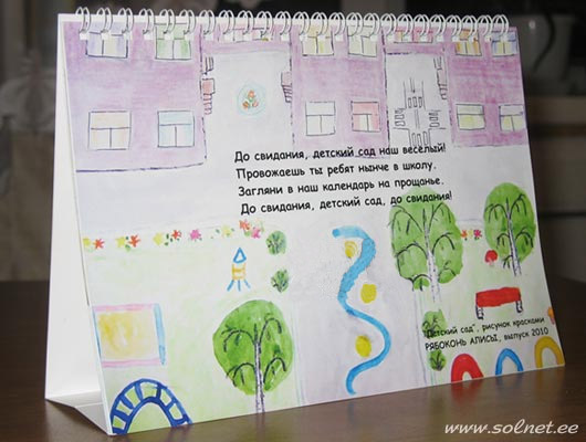 Календарь-домик от выпускников детсада