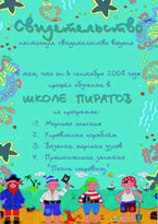 Свидетельство