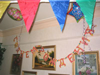 Надпись 'С днем рождения!'