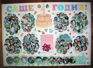 Стенгазета Саши