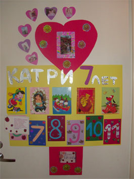 Календарь, середина