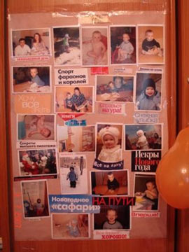 Стенгазета