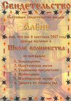 Свидетельство