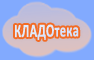 КЛАДОТЕКА: раскраски, календари, стенгазеты, расписание уроков, медали, грамоты и другие полезности для скачивания Кладотека