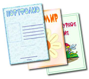 Портфолио школьника Портфолио школьника