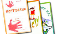 Портфолио дошкольника Портфолио дошкольника