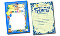 Дипломы, грамоты Дипломы, грамоты