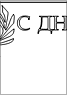 Стенгазета Вечный огонь на День Победы. Лист 2